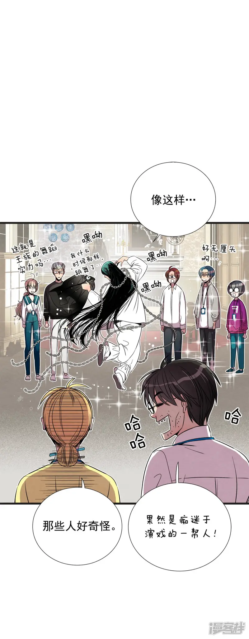 第112话 消失了 第32页