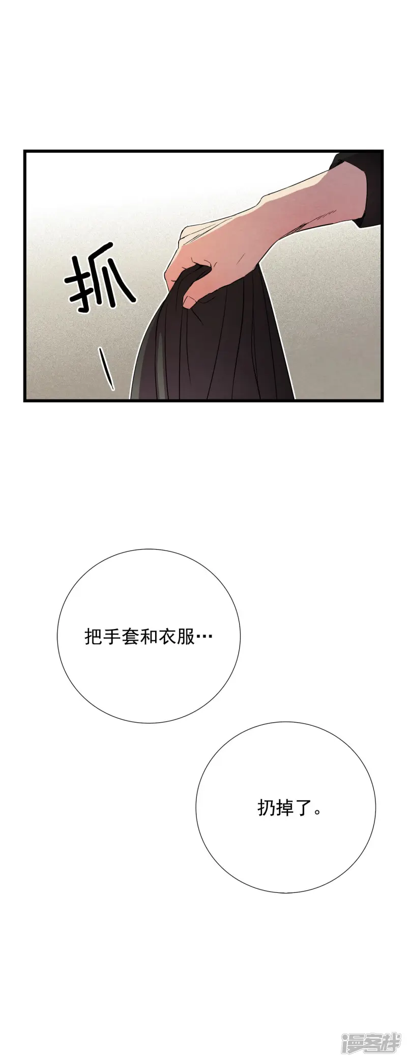 第111话 时间才是最大的赢家 第6页