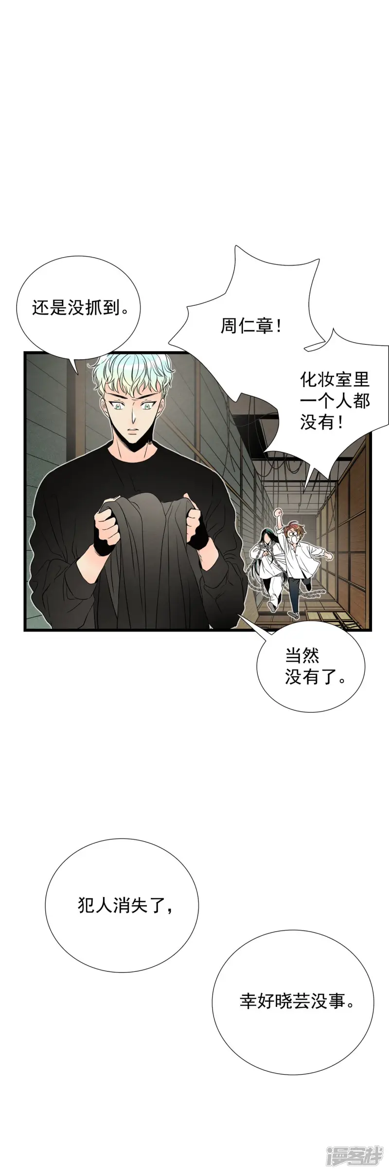 第111话 时间才是最大的赢家 第7页