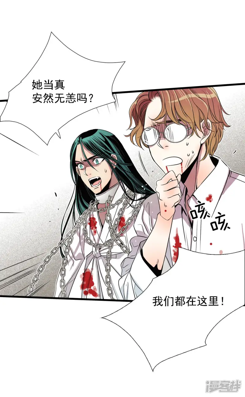 第111话 时间才是最大的赢家 第8页