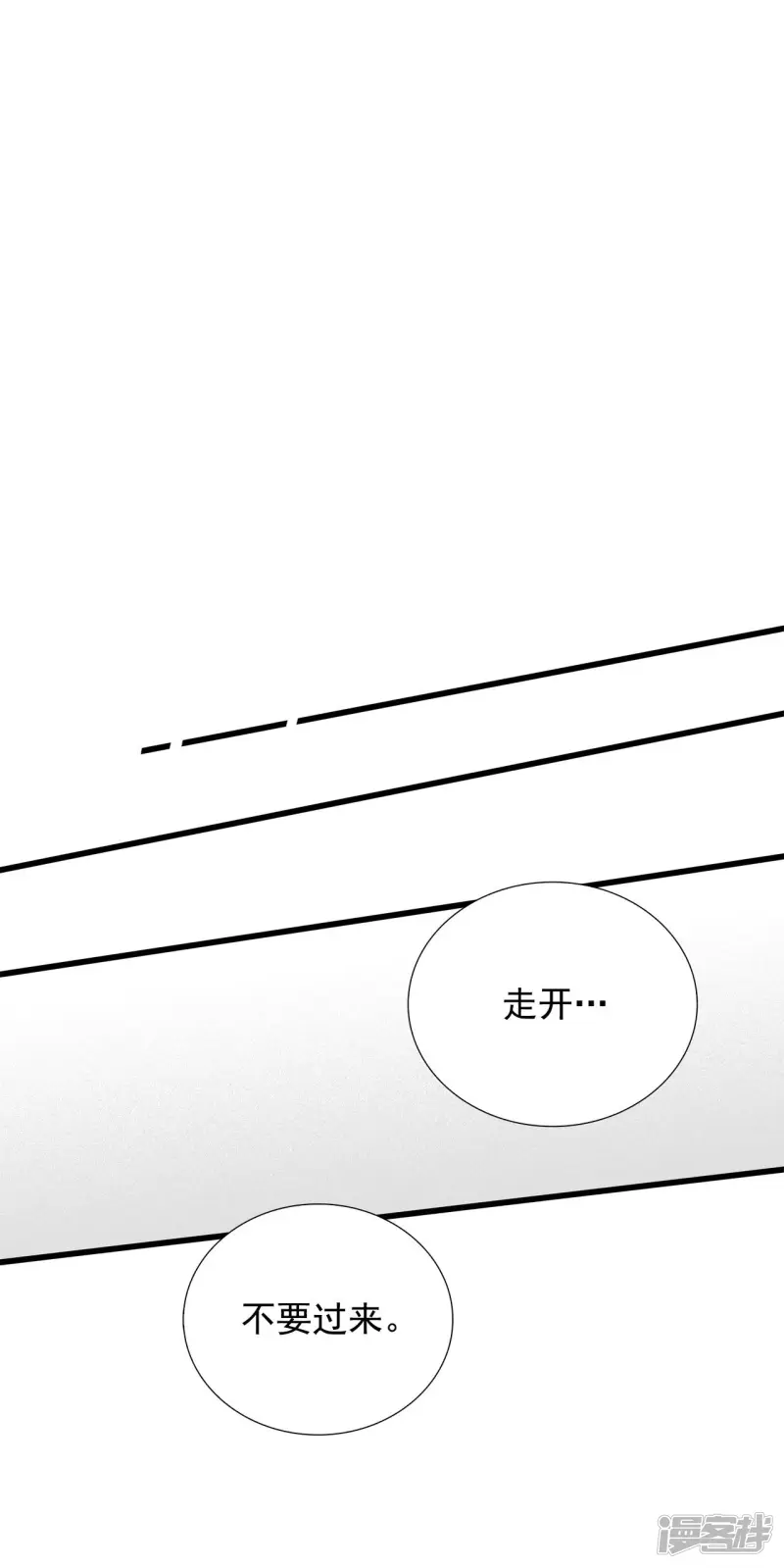 第111话 时间才是最大的赢家 第11页