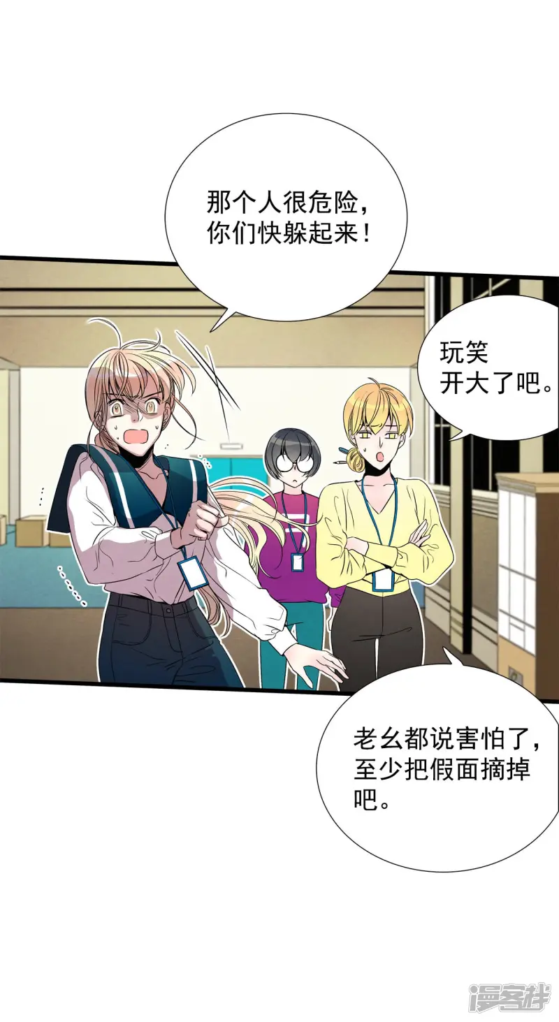 第111话 时间才是最大的赢家 第13页