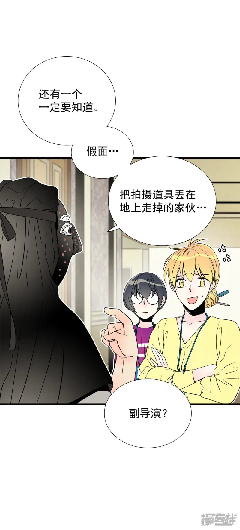 第111话 时间才是最大的赢家 第18页