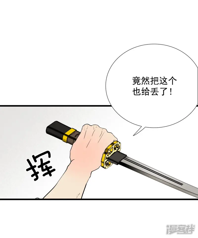 第111话 时间才是最大的赢家 第19页