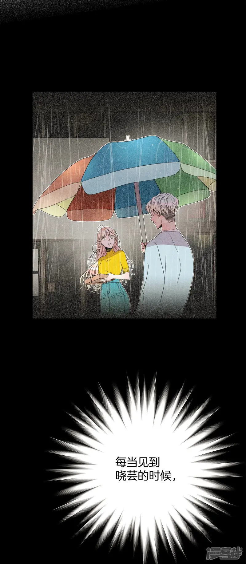 第111话 时间才是最大的赢家 第23页