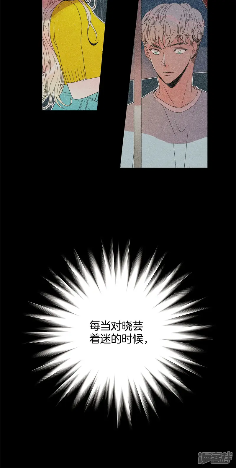 第111话 时间才是最大的赢家 第25页