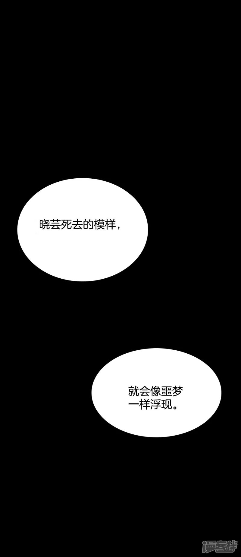 第111话 时间才是最大的赢家 第26页