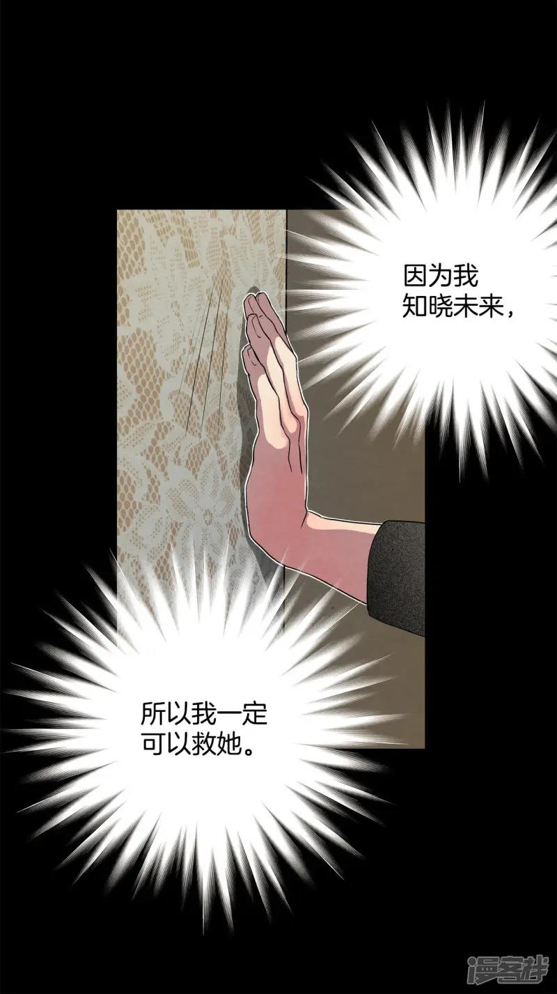 第110话 逃脱 第4页
