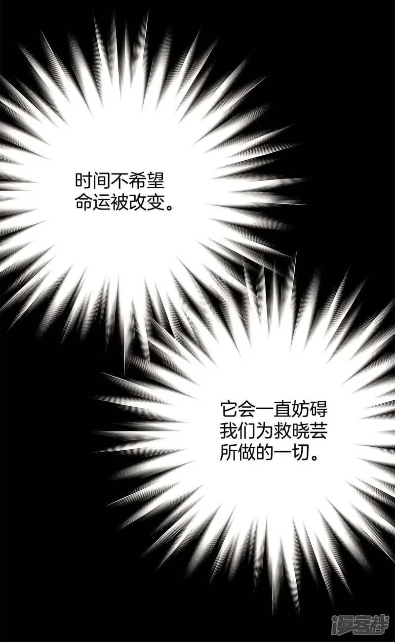 第110话 逃脱 第7页