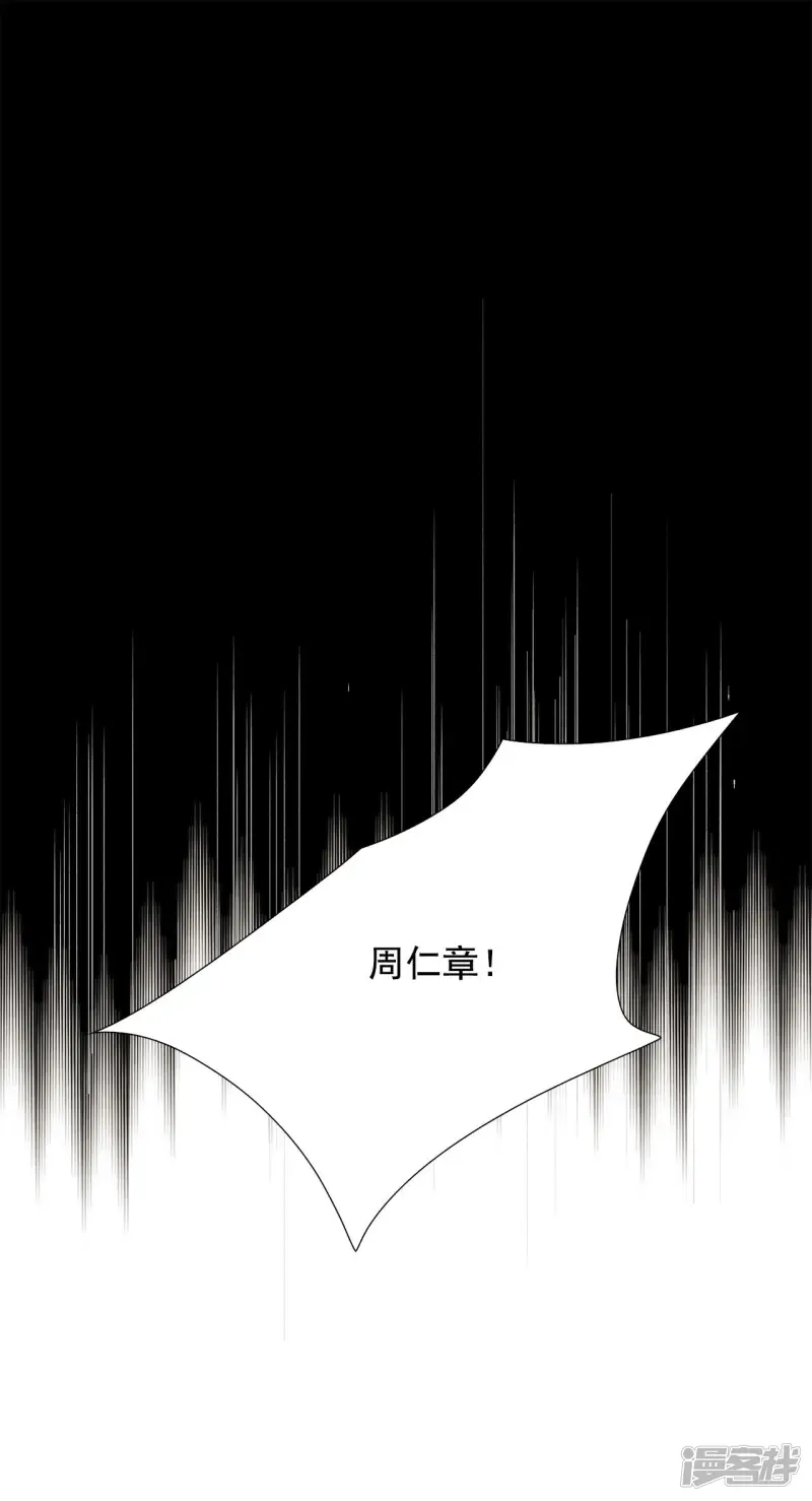 第110话 逃脱 第8页