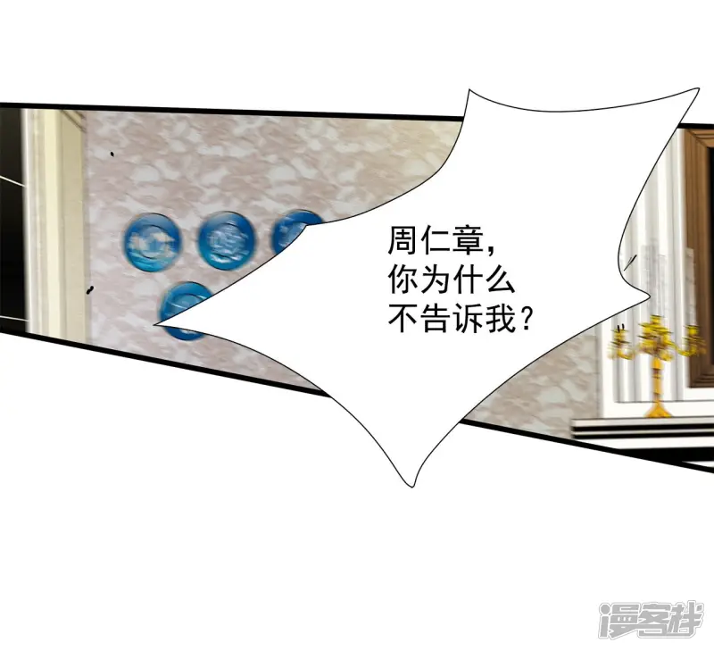 第110话 逃脱 第10页