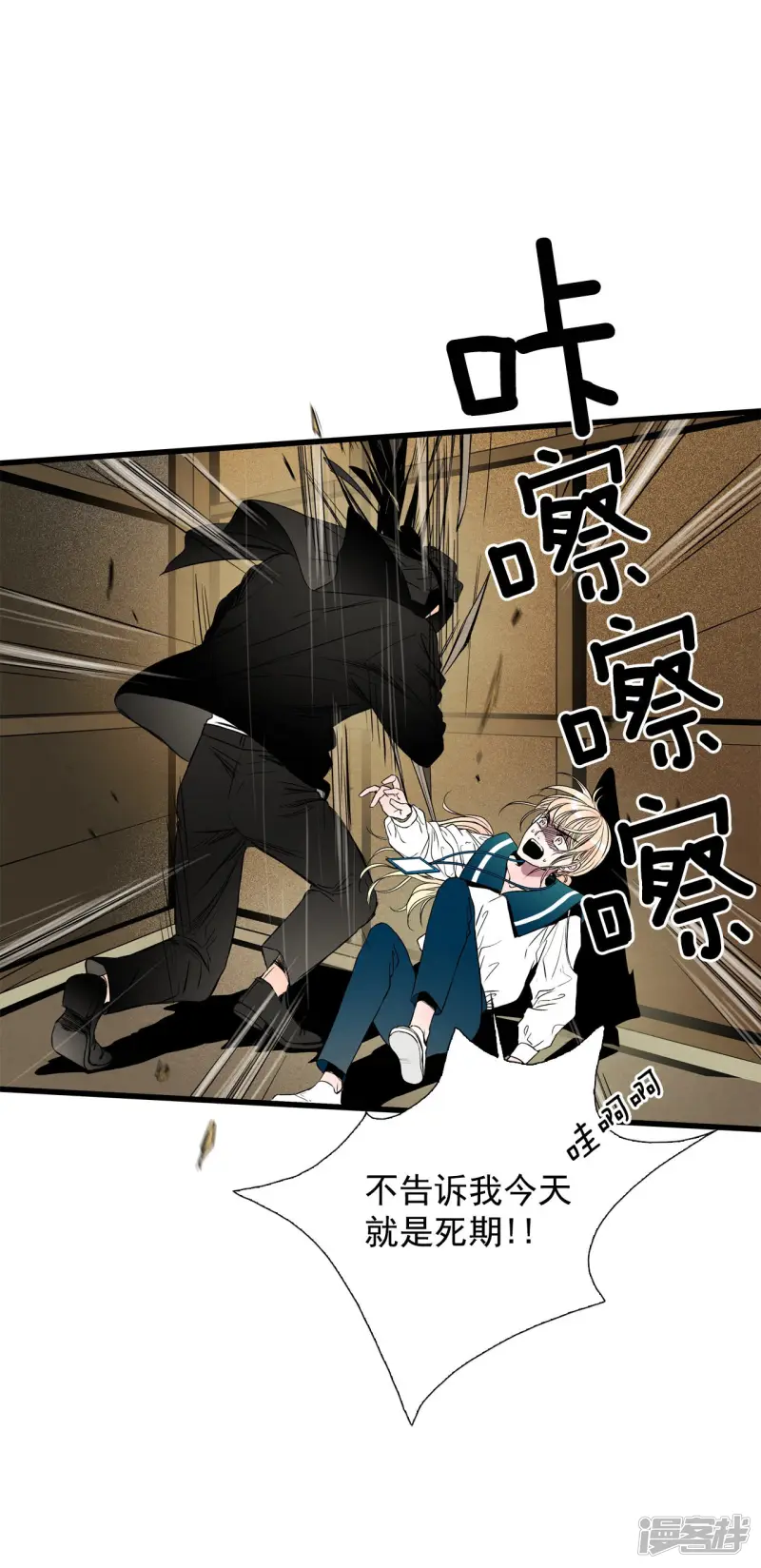 第110话 逃脱 第13页