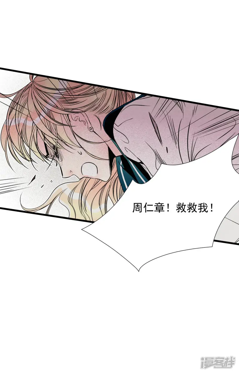 第110话 逃脱 第15页