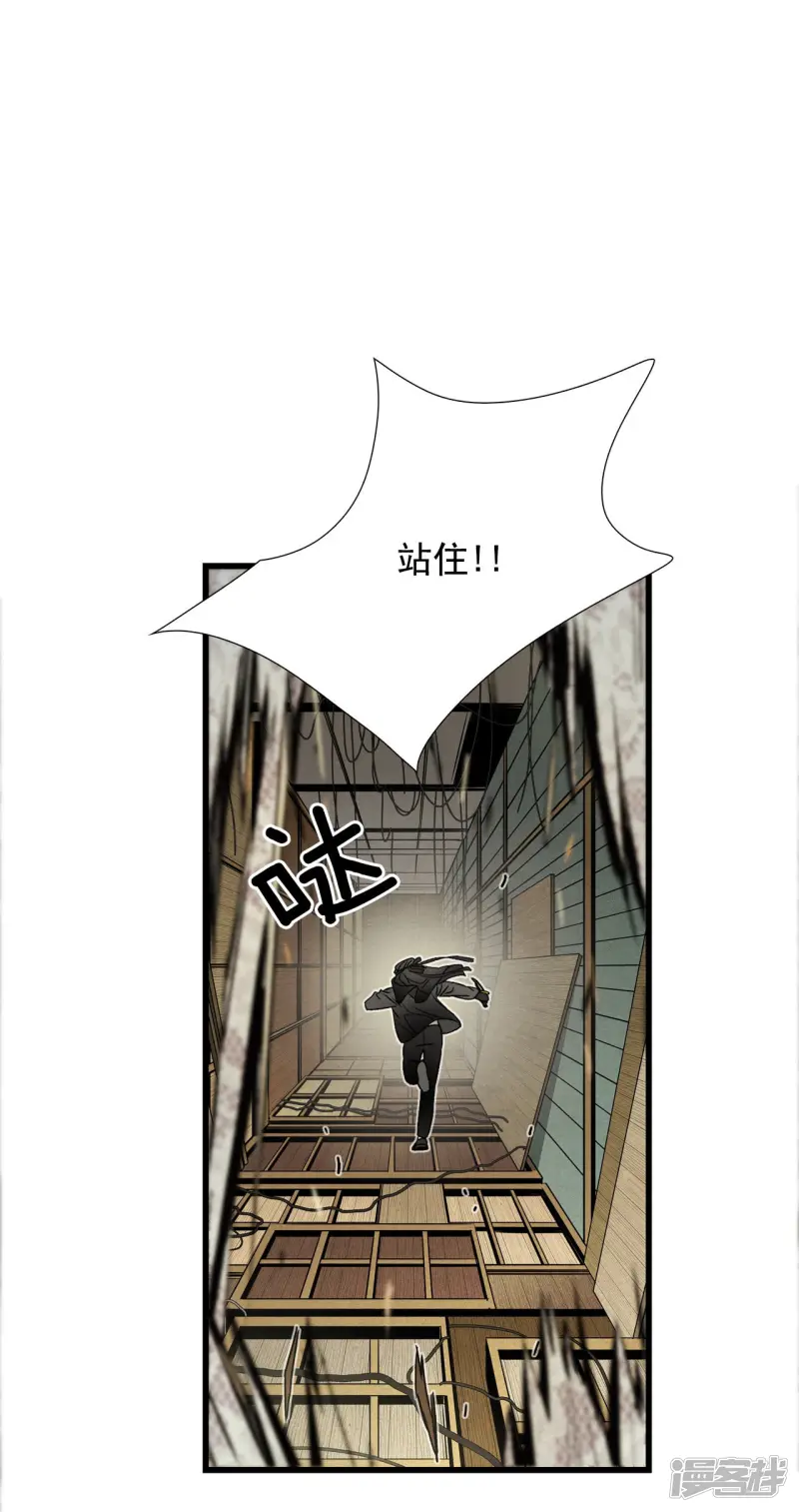 第110话 逃脱 第21页