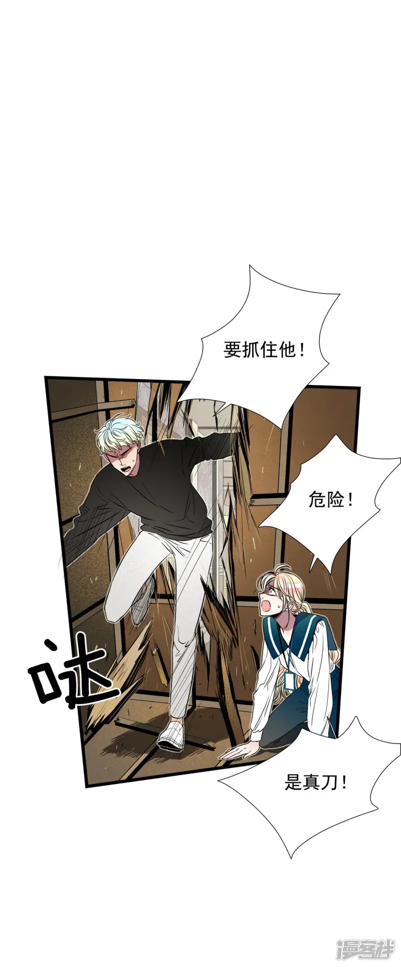 第110话 逃脱 第22页