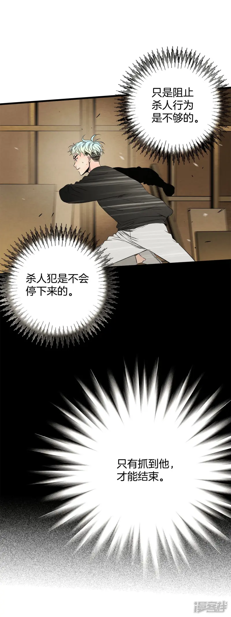 第110话 逃脱 第23页