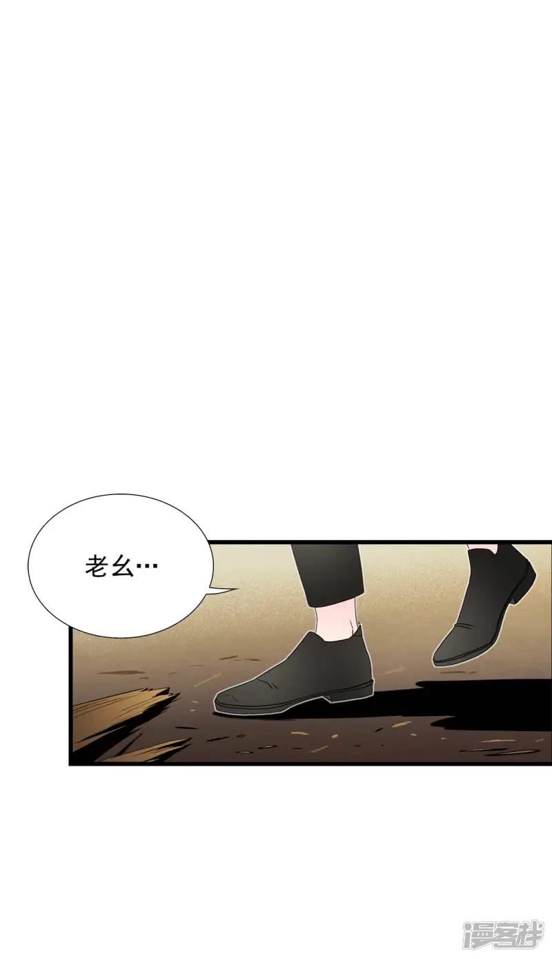 第110话 逃脱 第24页