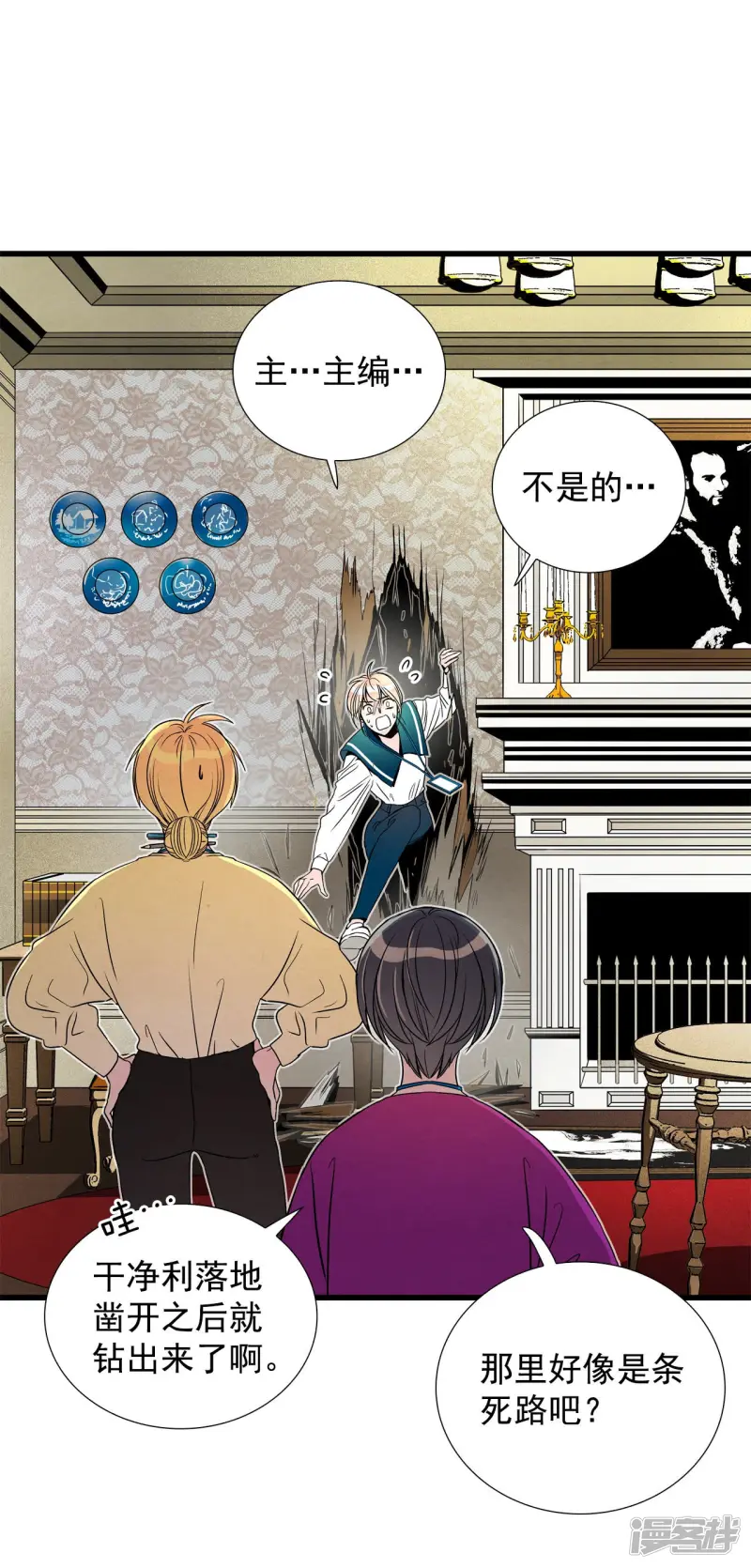 第110话 逃脱 第26页