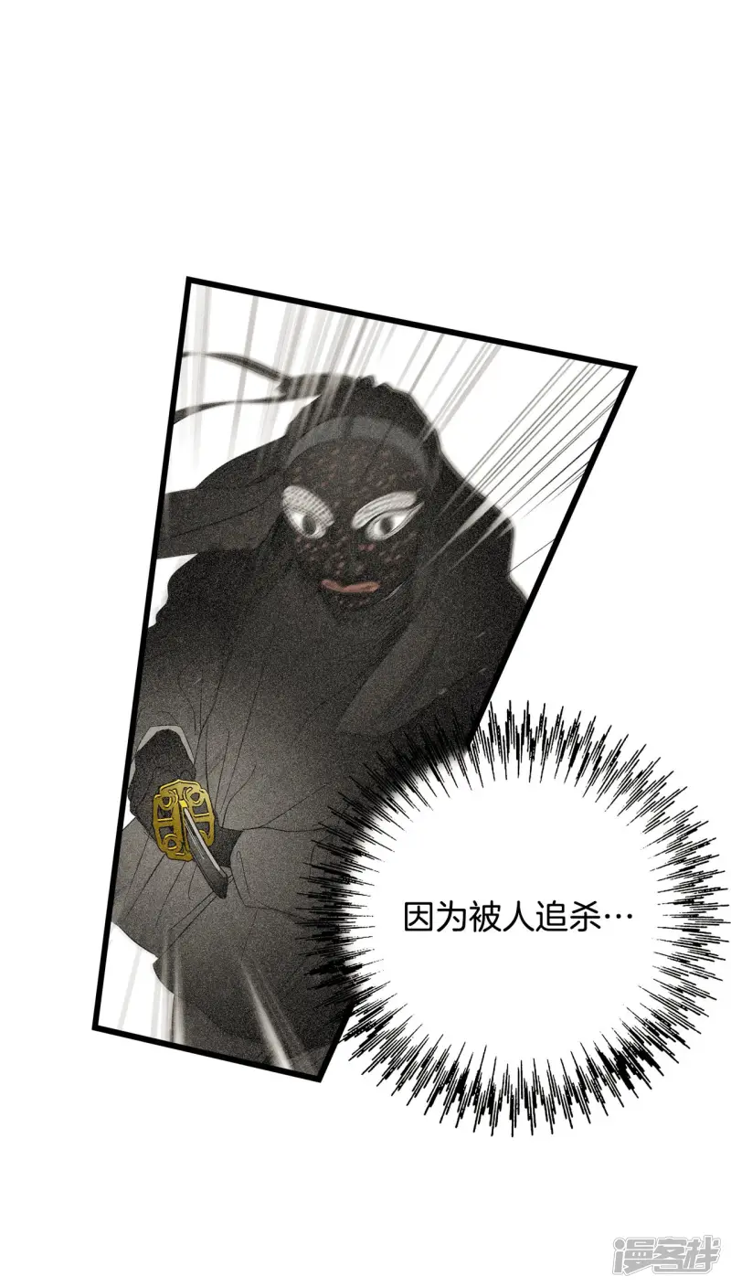 第110话 逃脱 第28页