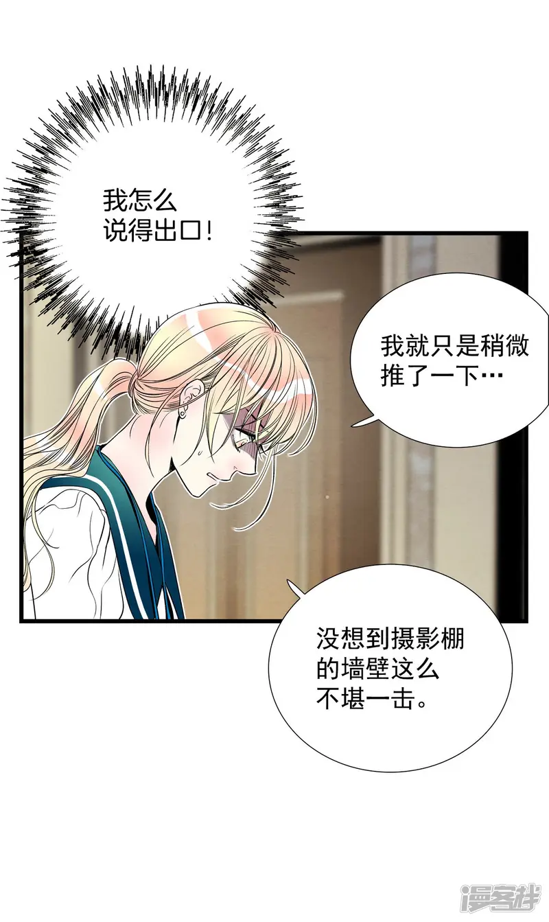 第110话 逃脱 第29页