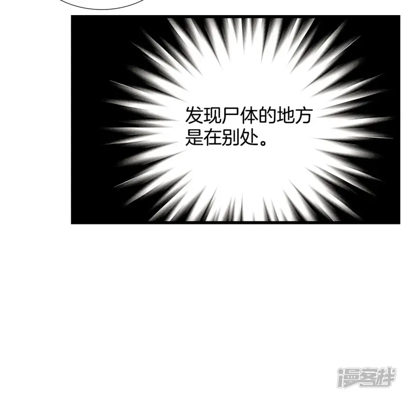 第109话 追杀 第3页