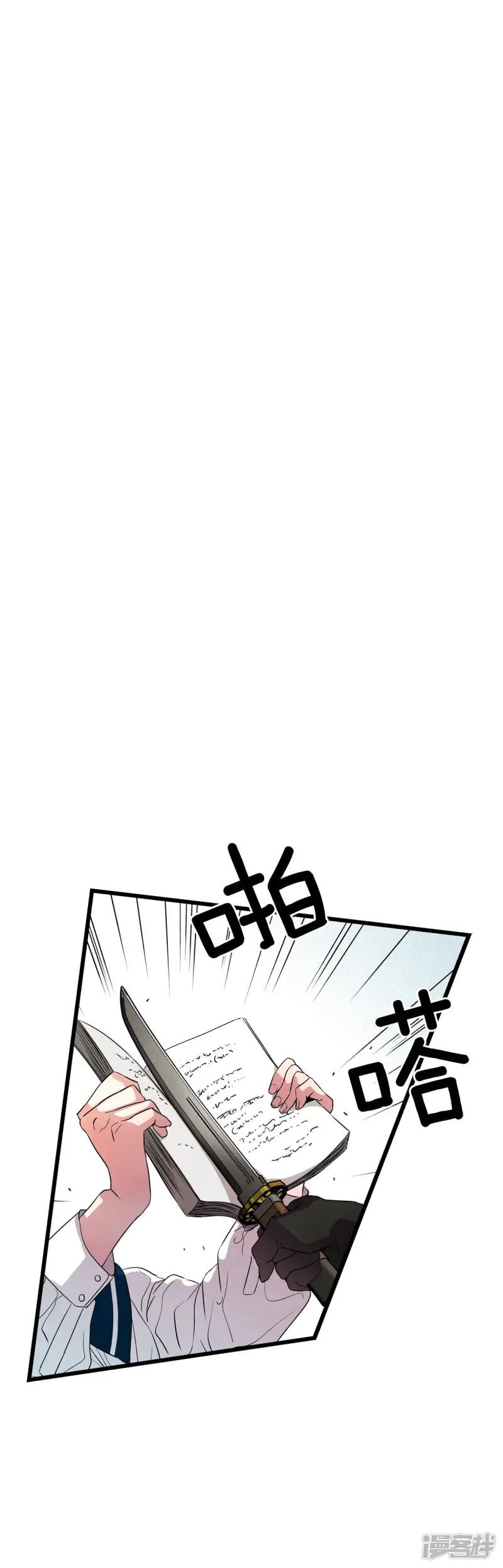 第109话 追杀 第4页