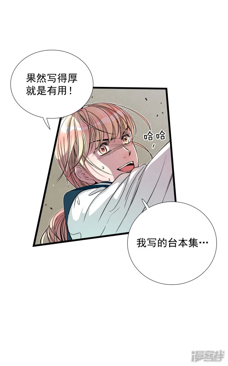 第109话 追杀 第5页