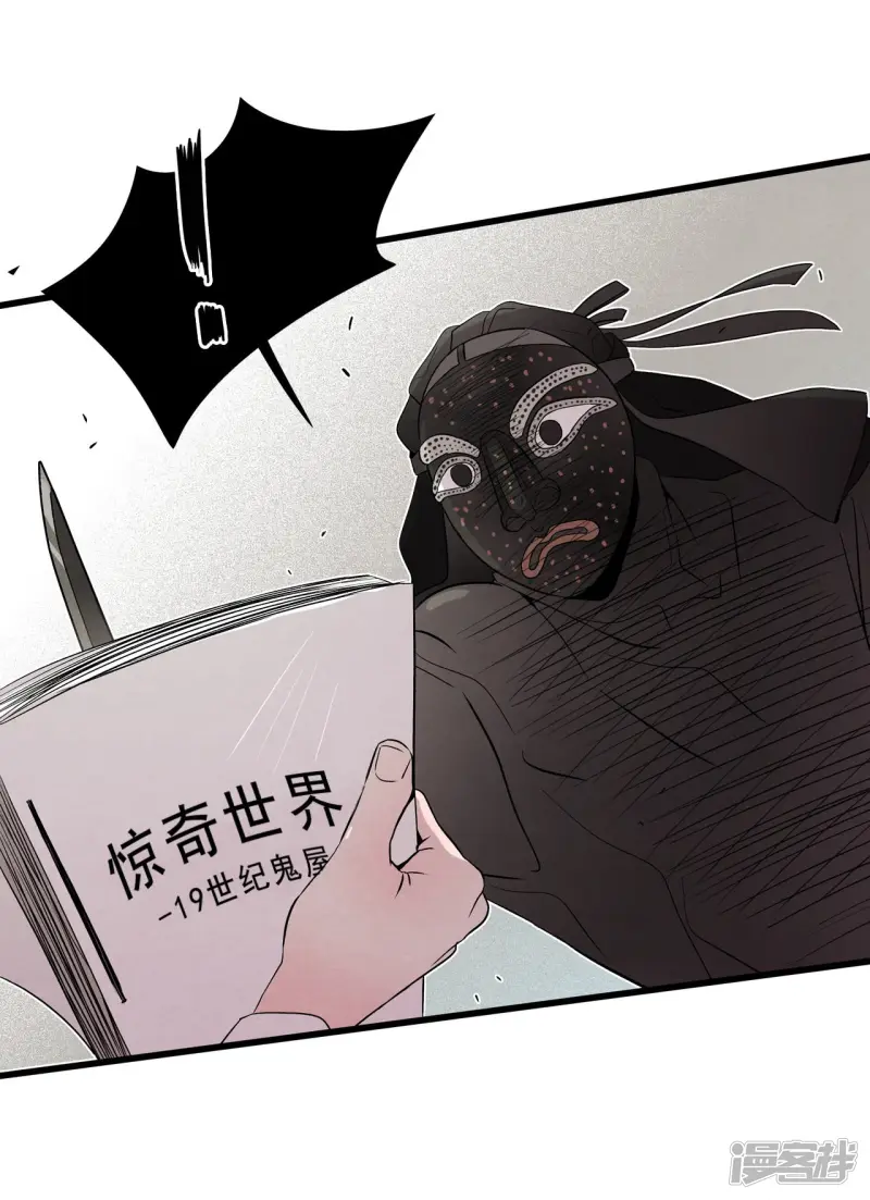 第109话 追杀 第6页
