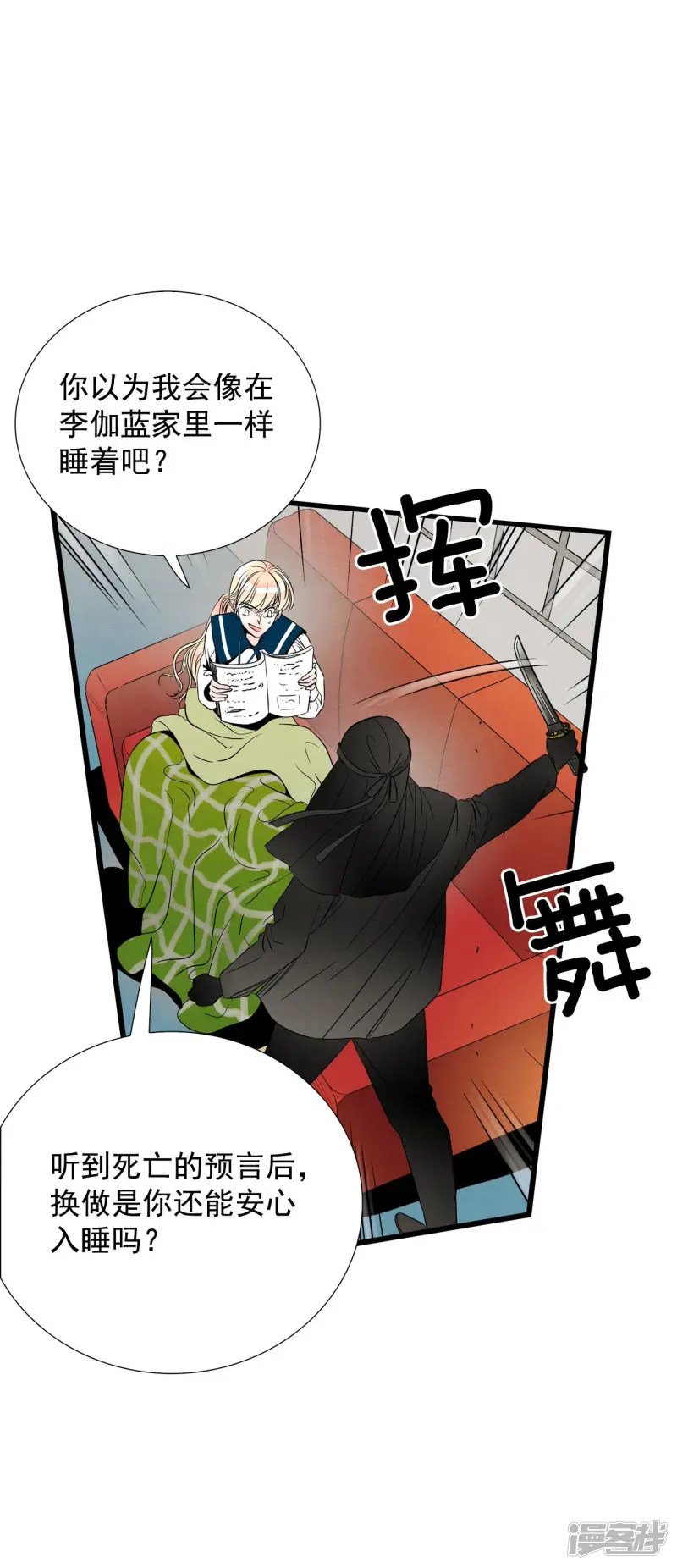 第109话 追杀 第7页