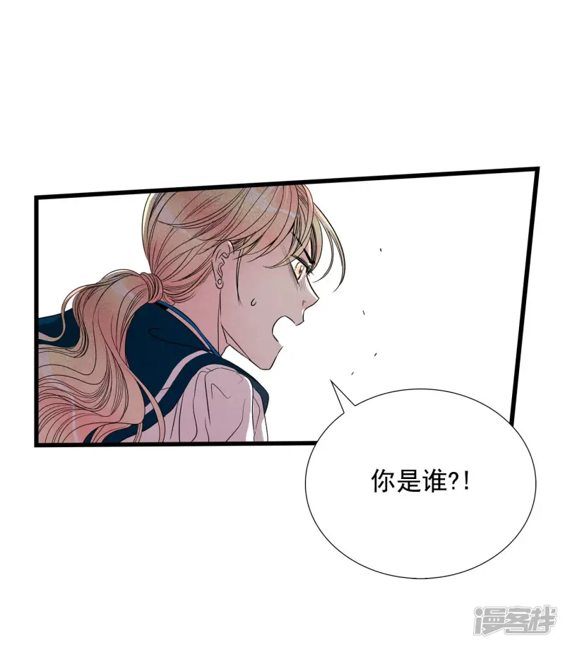 第109话 追杀 第9页