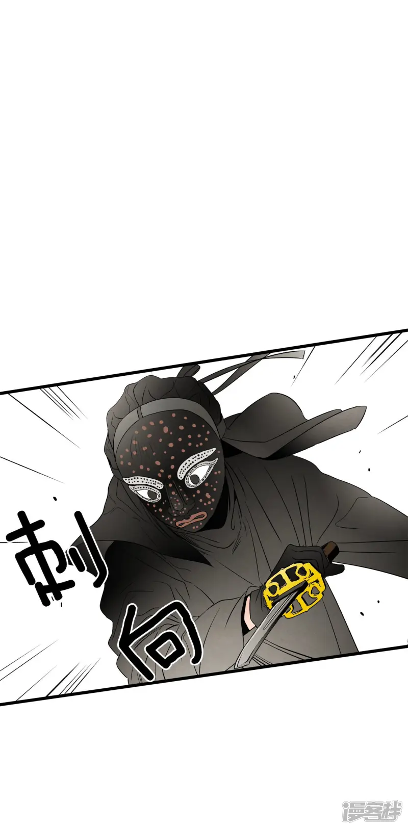 第109话 追杀 第10页