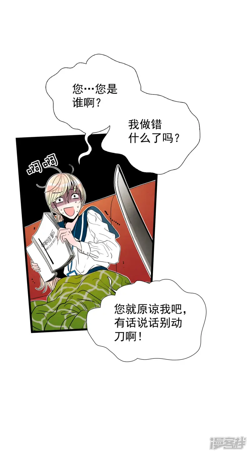 第109话 追杀 第11页