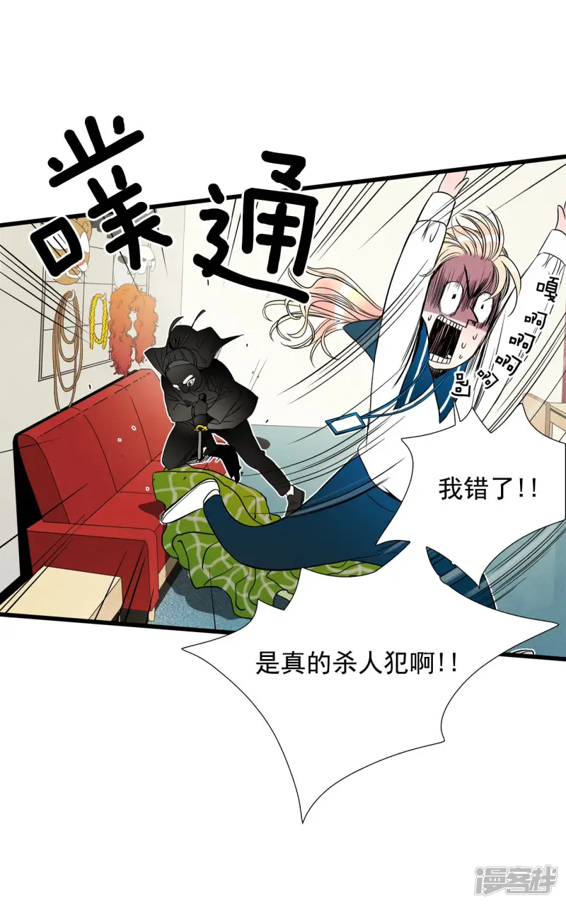 第109话 追杀 第12页