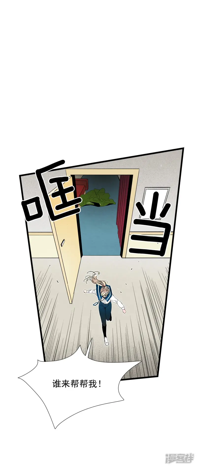 第109话 追杀 第13页