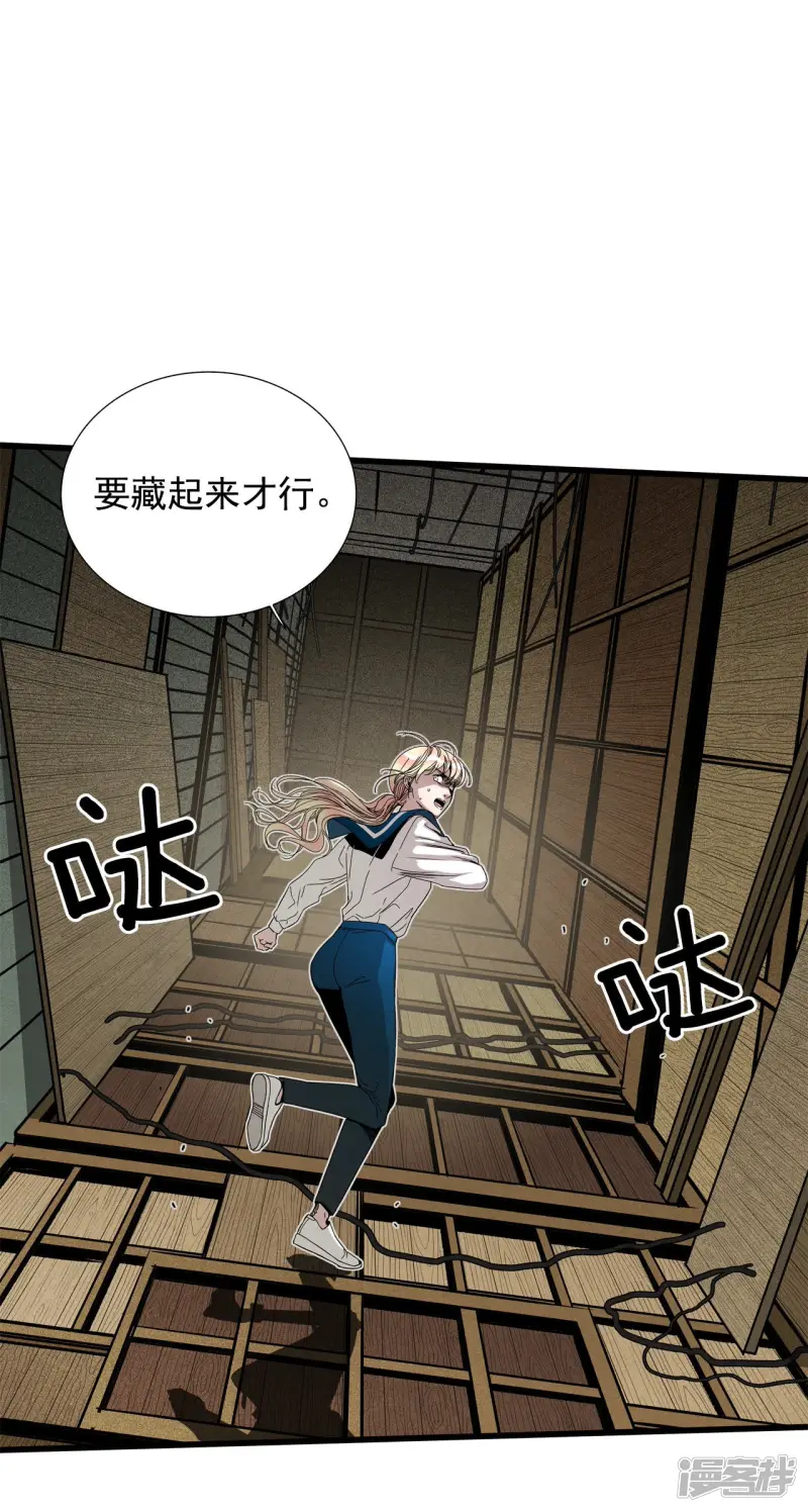 第109话 追杀 第14页