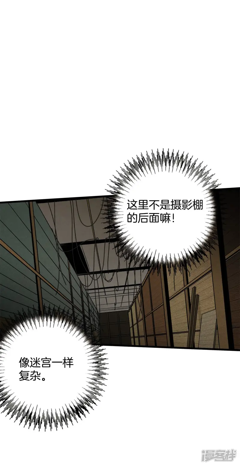 第109话 追杀 第15页