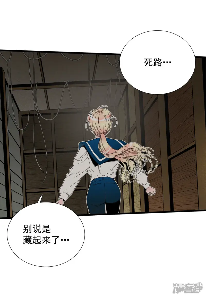 第109话 追杀 第17页