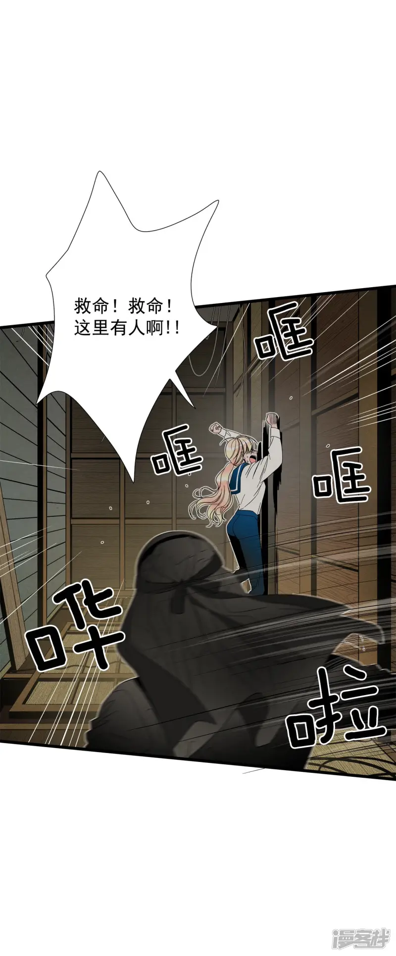 第109话 追杀 第18页