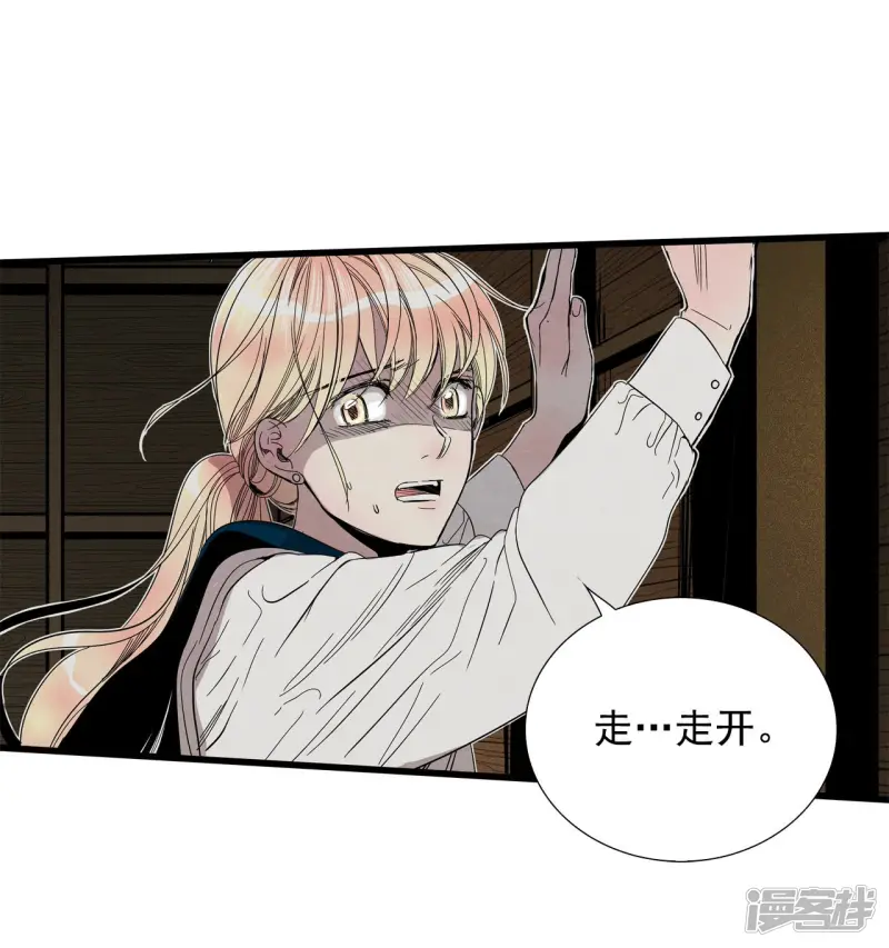 第109话 追杀 第20页