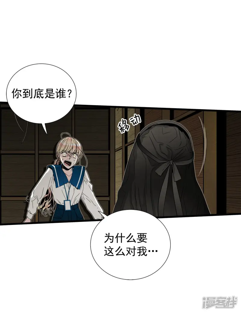 第109话 追杀 第22页