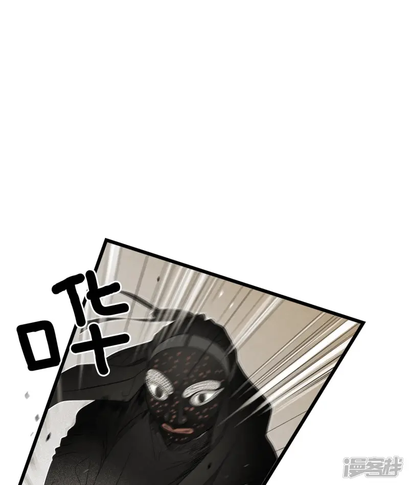 第109话 追杀 第23页