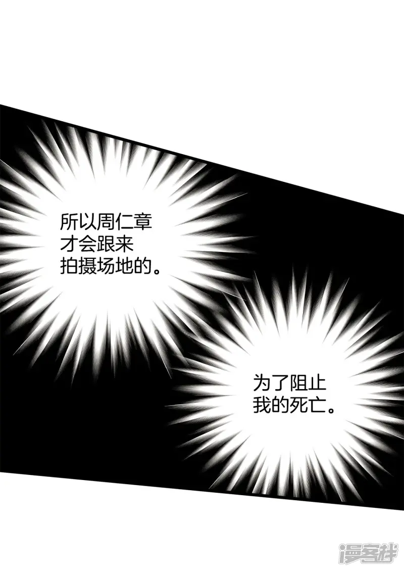 第109话 追杀 第25页