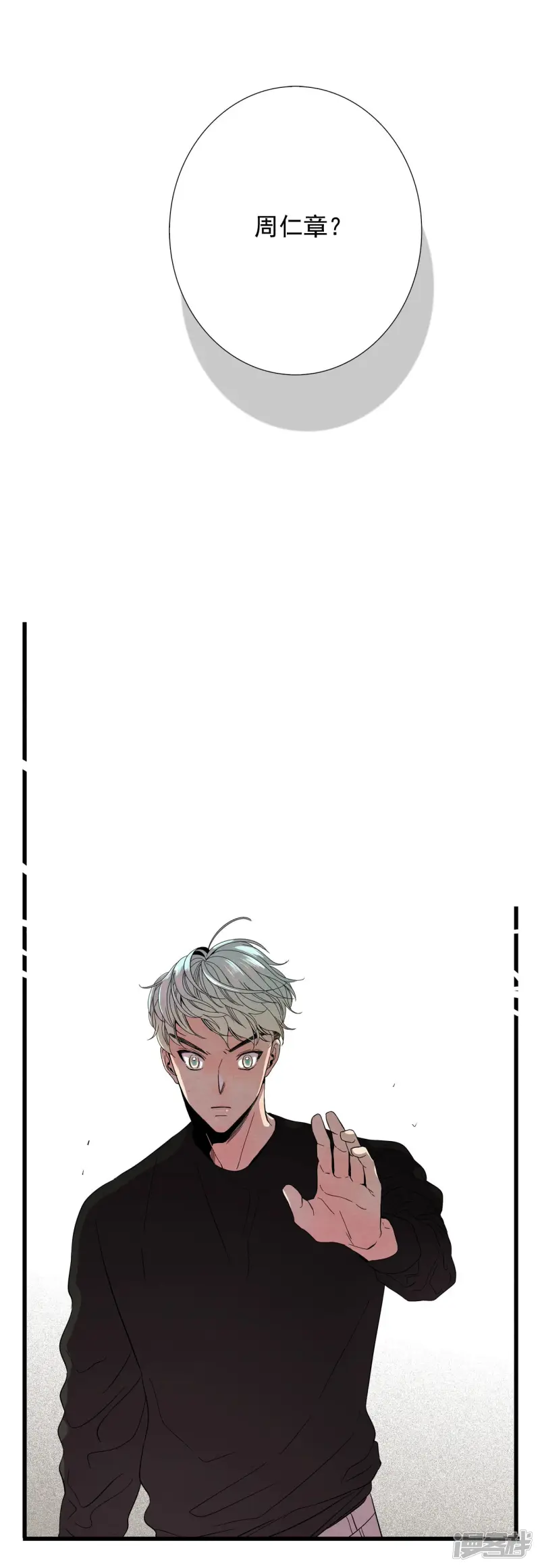 第109话 追杀 第27页