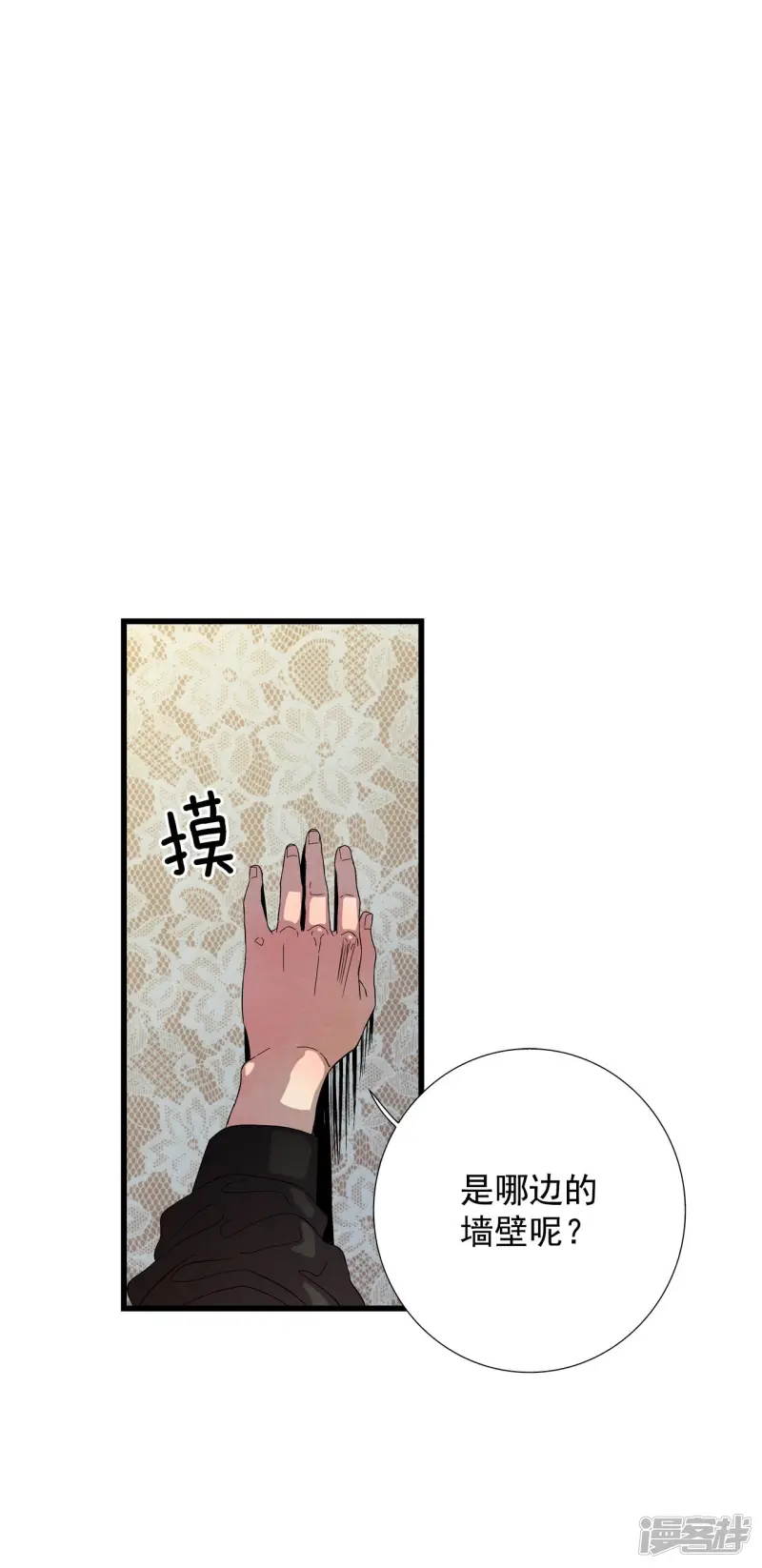 第109话 追杀 第28页