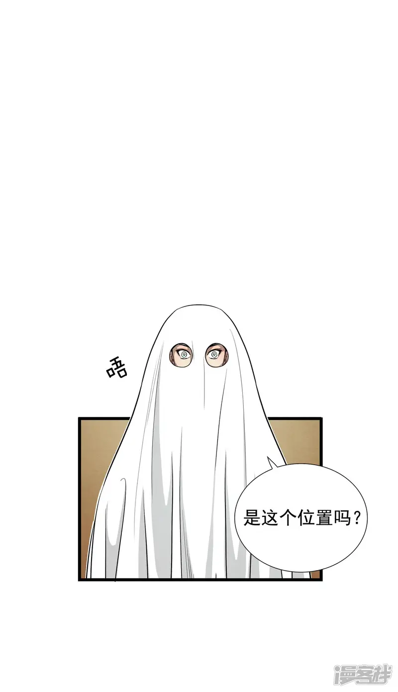 第108话 恐吓 第2页