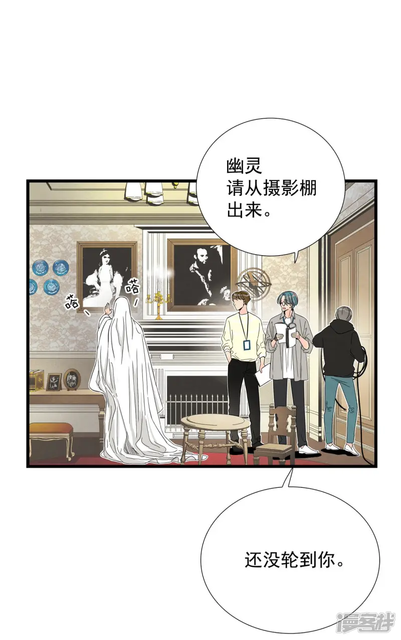 第108话 恐吓 第3页