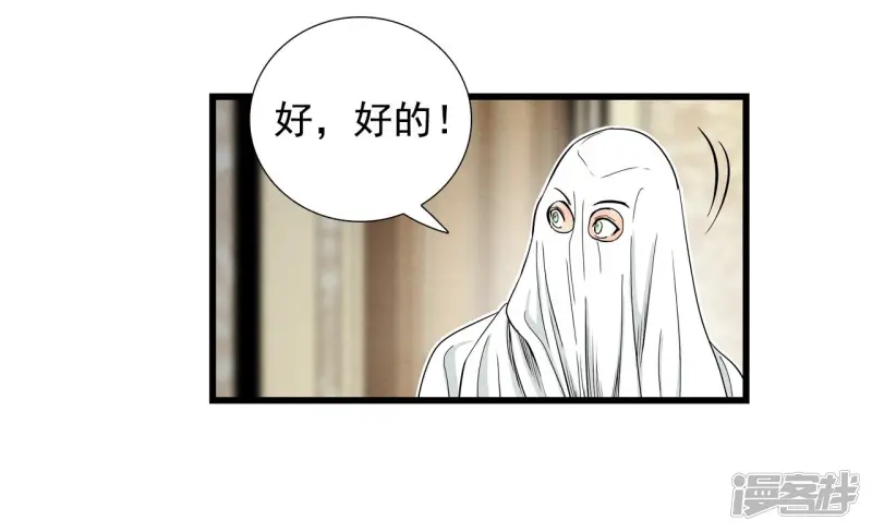 第108话 恐吓 第4页