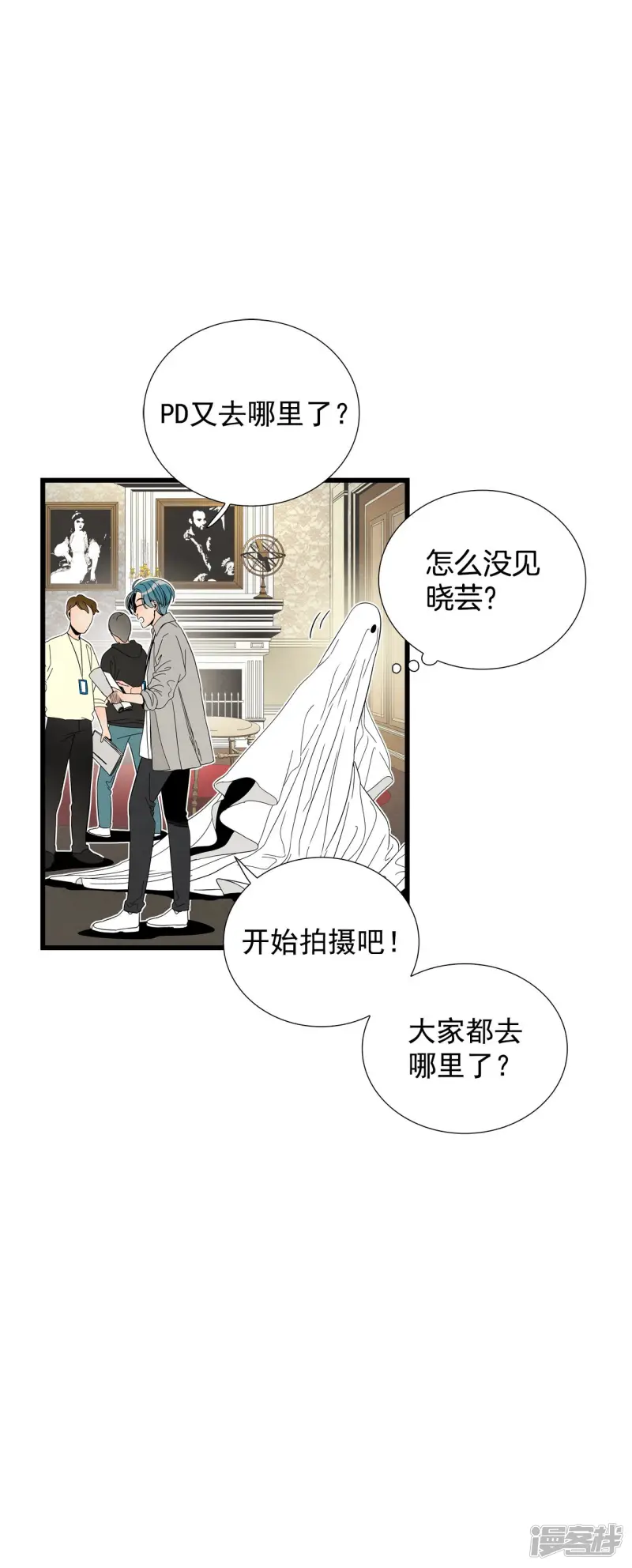 第108话 恐吓 第5页