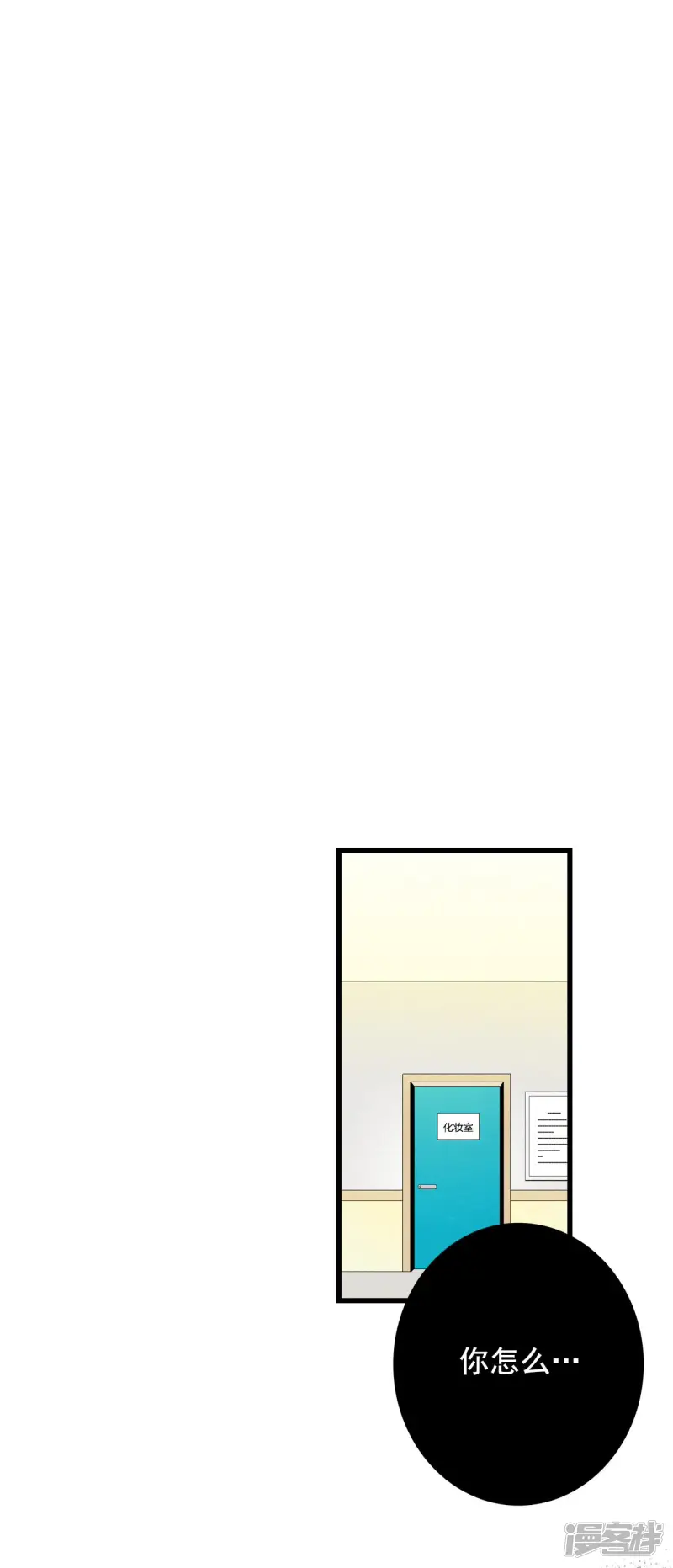 第108话 恐吓 第6页