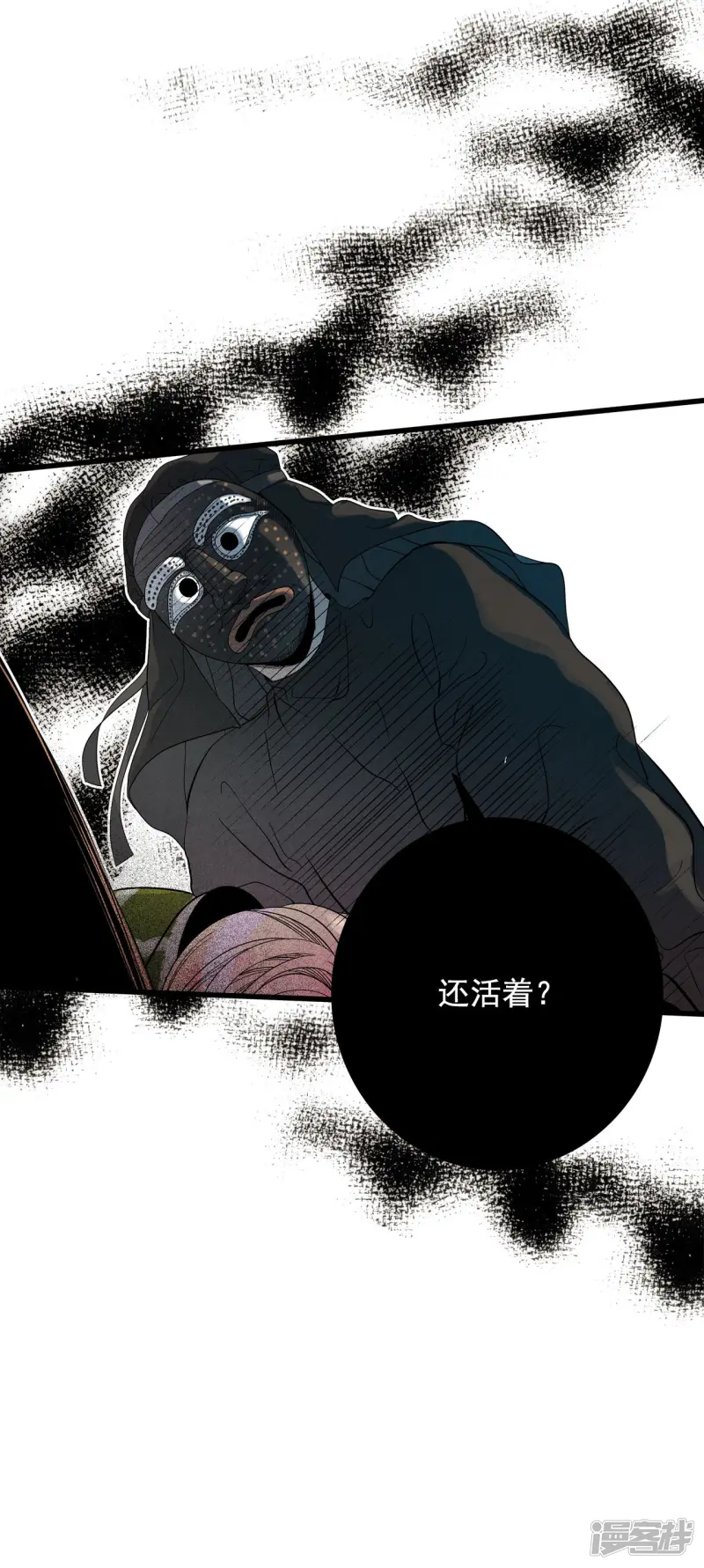 第108话 恐吓 第7页